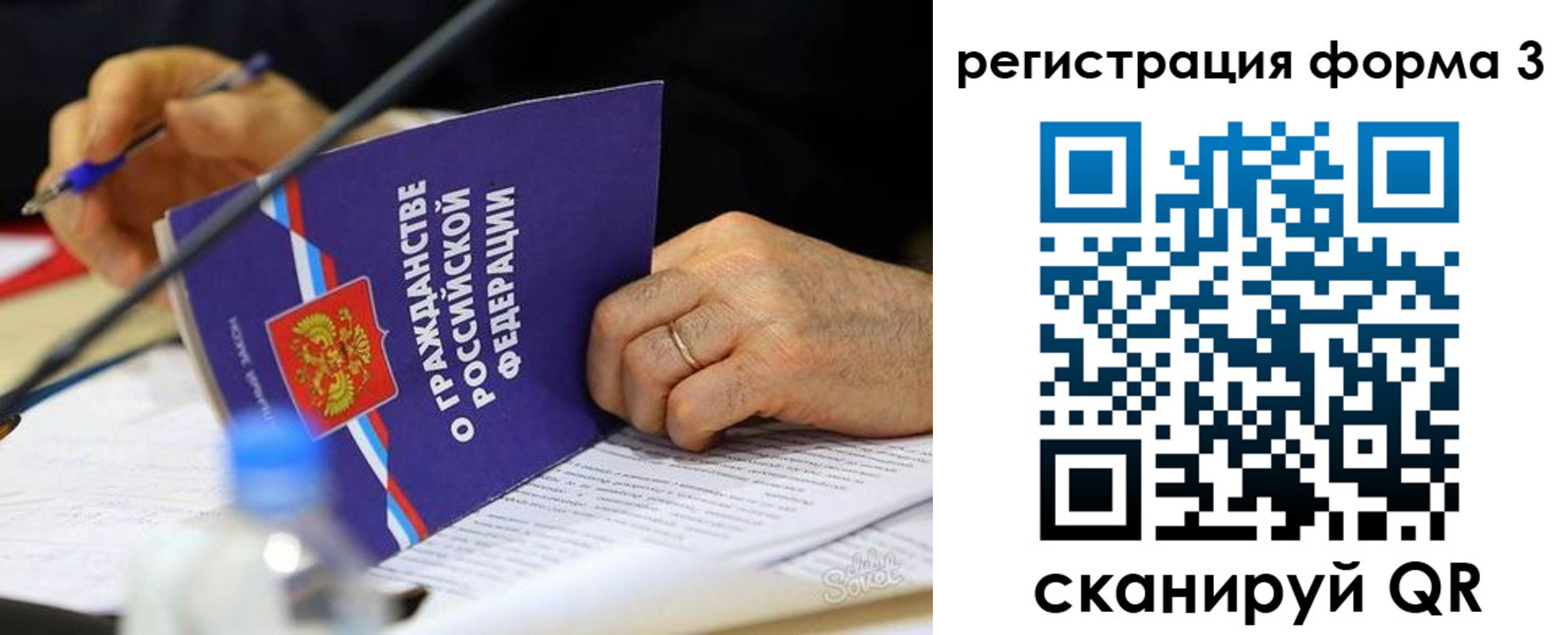 временная прописка в Бурятии