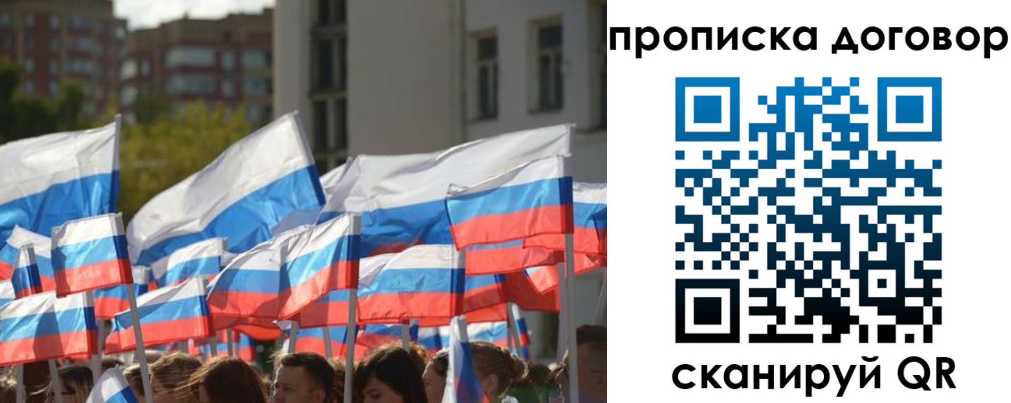 временная регистрация недорого в Бурятии