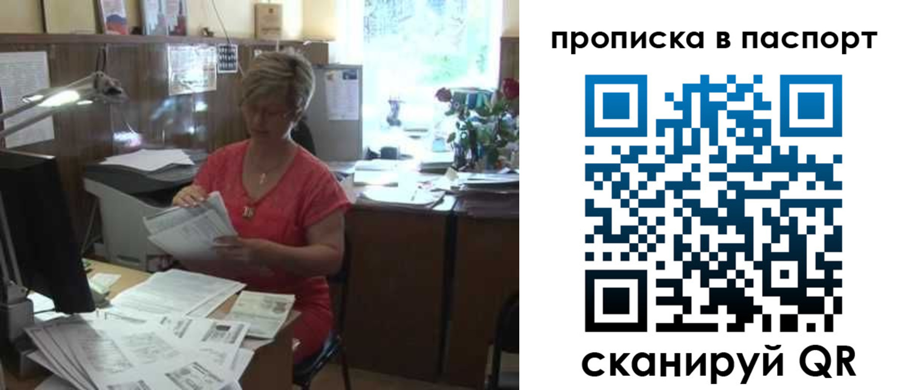 прописка регистрация в Бурятии