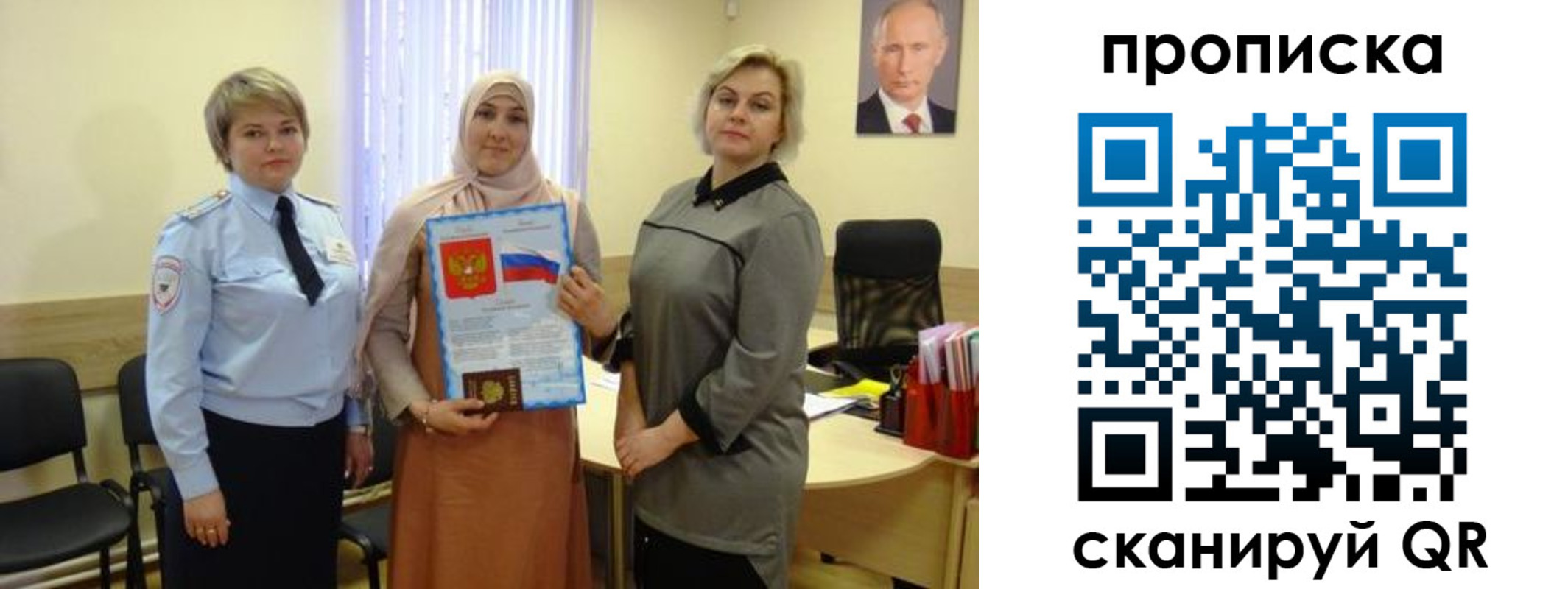 прописка от собственника в Бурятии